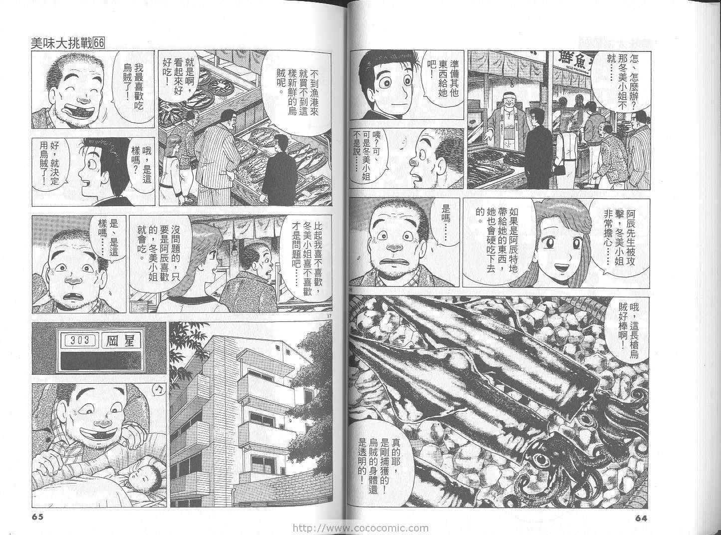 第66卷32