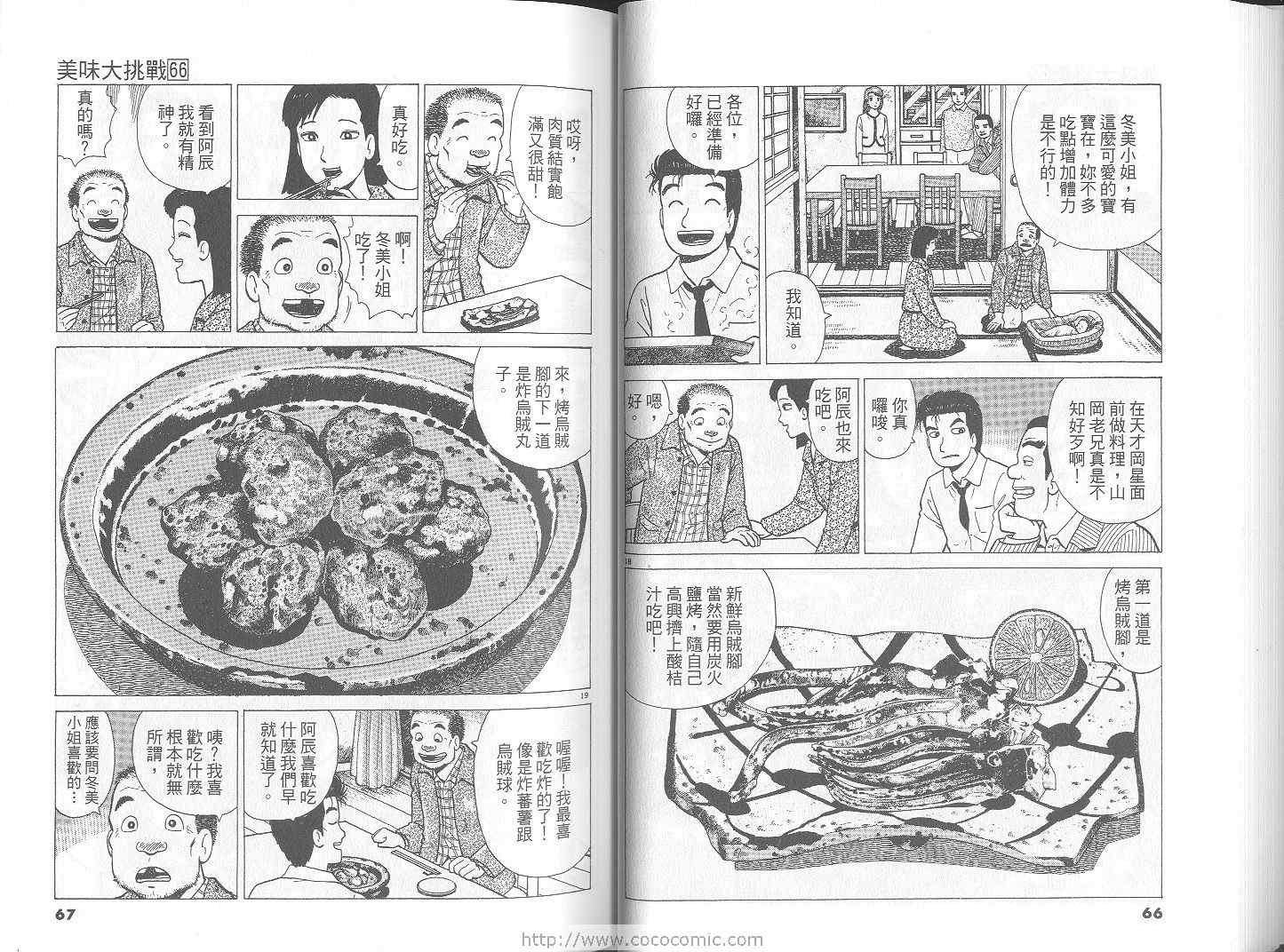 第66卷33