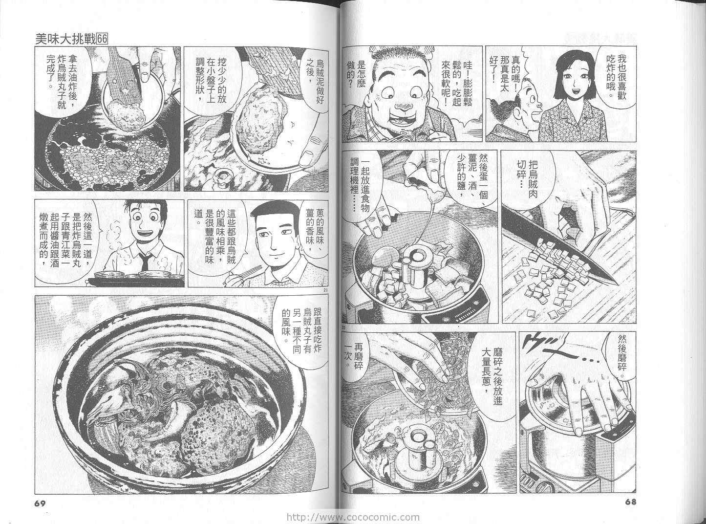 第66卷34
