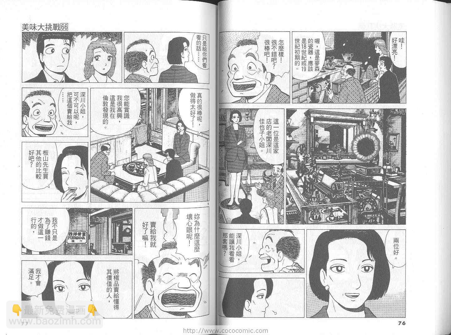 第66卷38