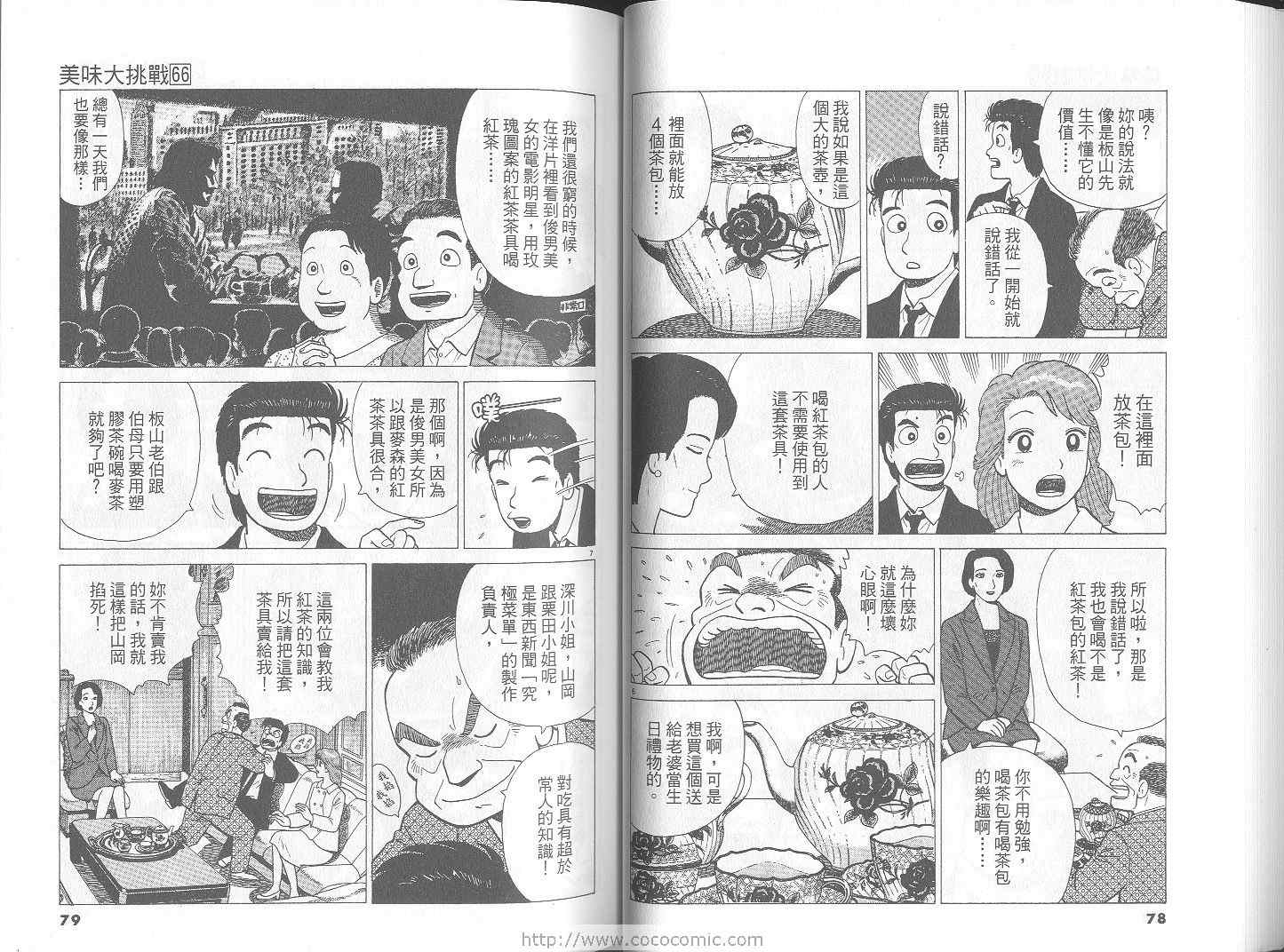 第66卷39