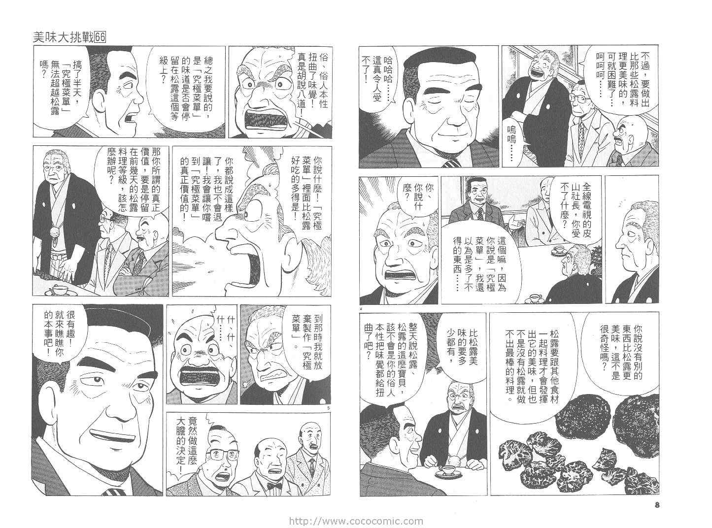 第66卷4