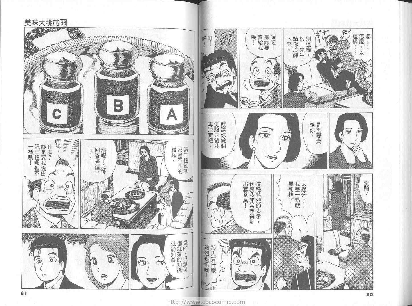 第66卷40