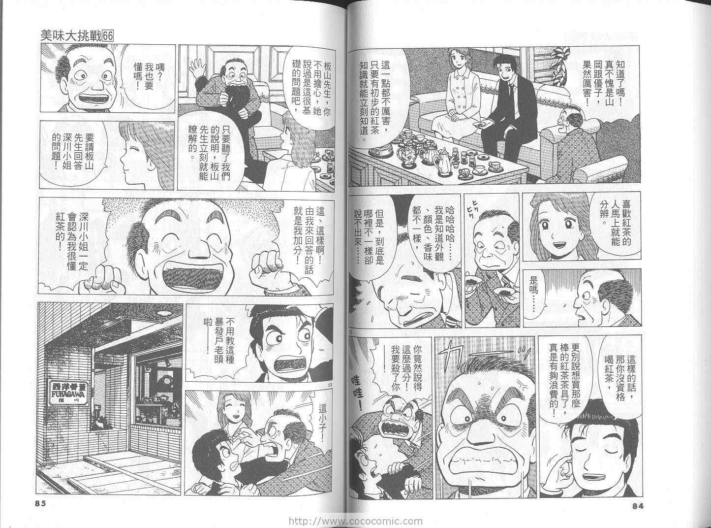 第66卷42