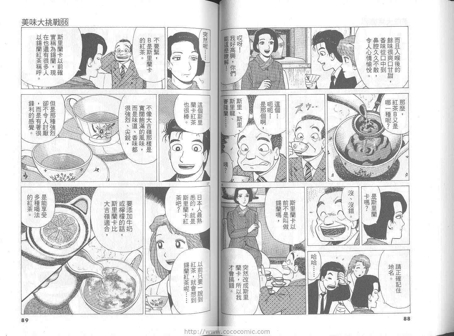 第66卷44