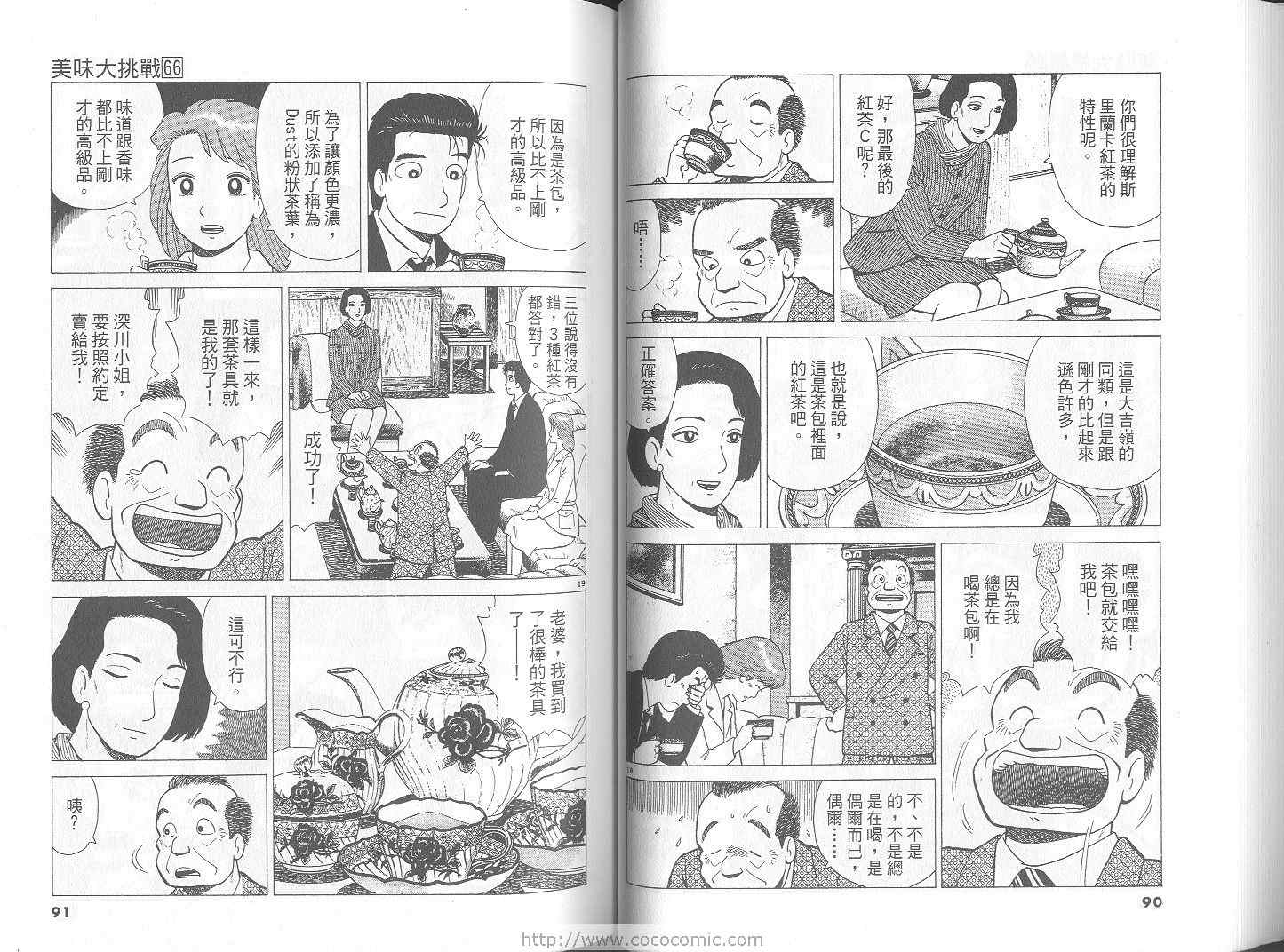 第66卷45