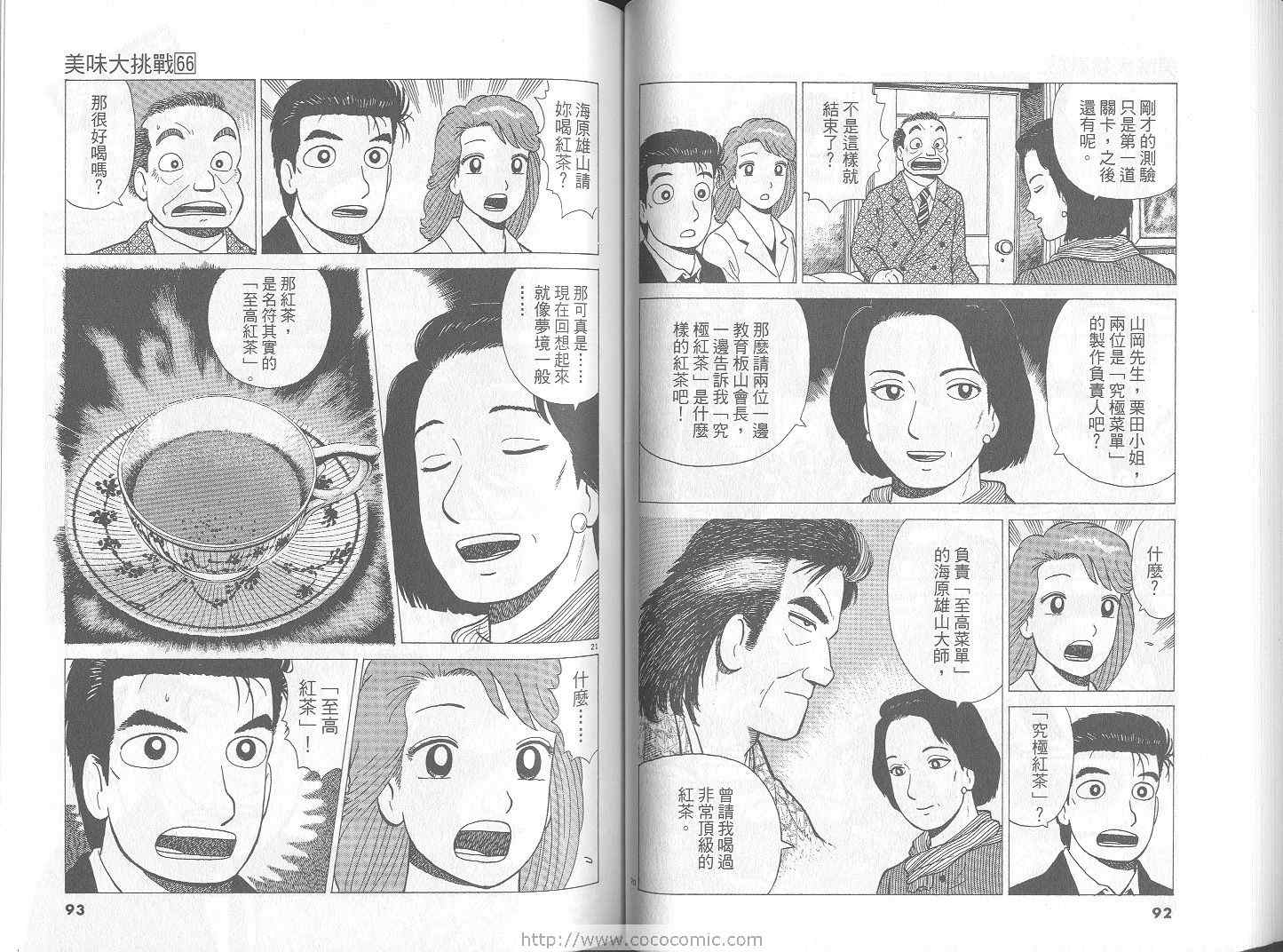 第66卷46
