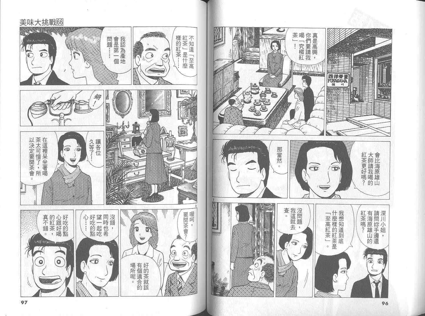 第66卷52