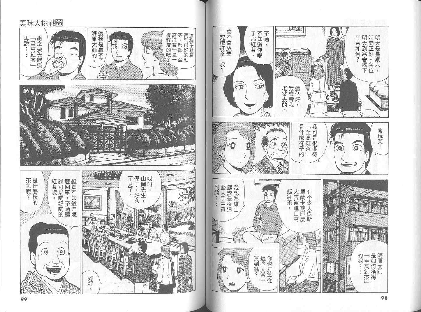 第66卷53