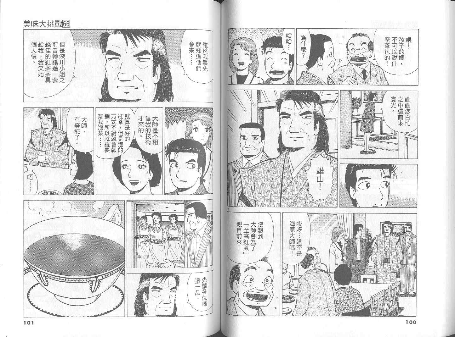 第66卷54
