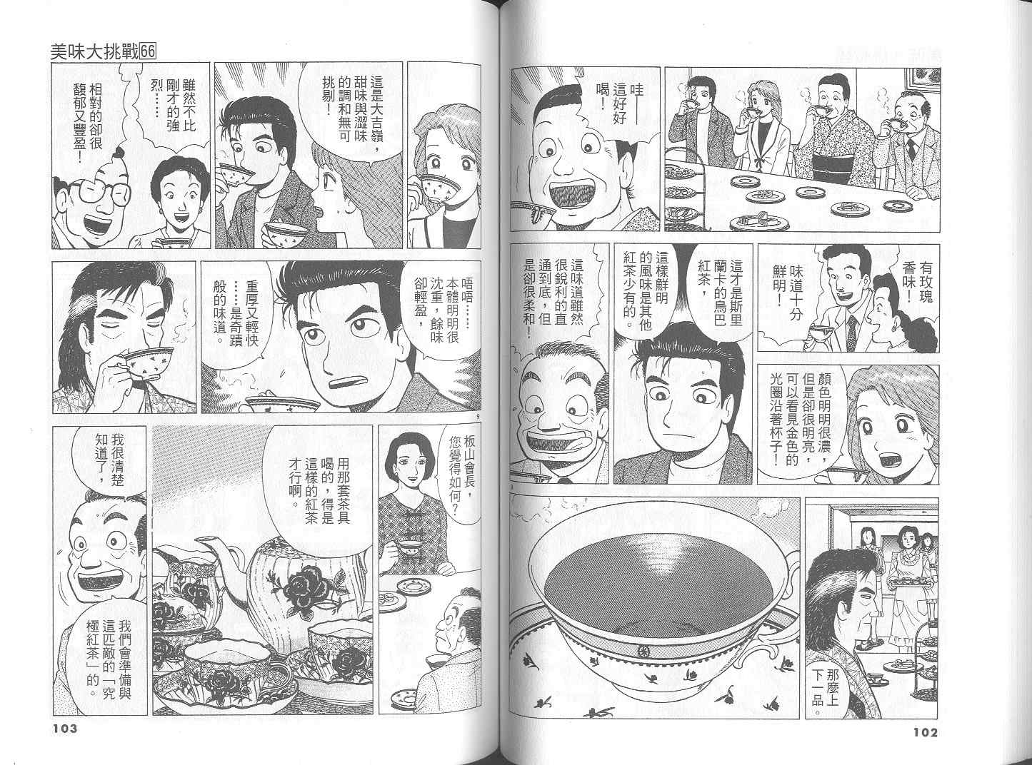 第66卷55