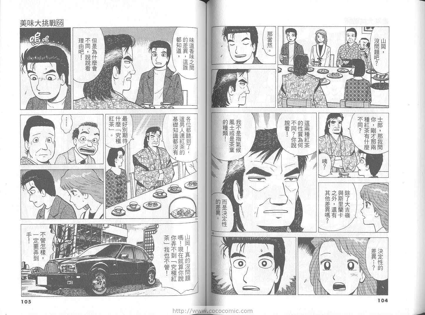 第66卷56