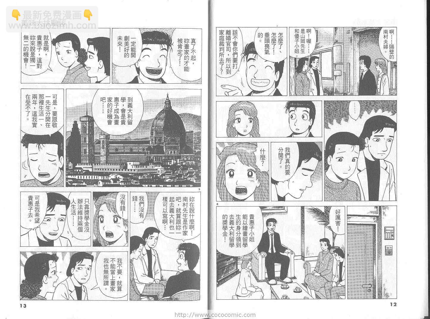 第66卷6