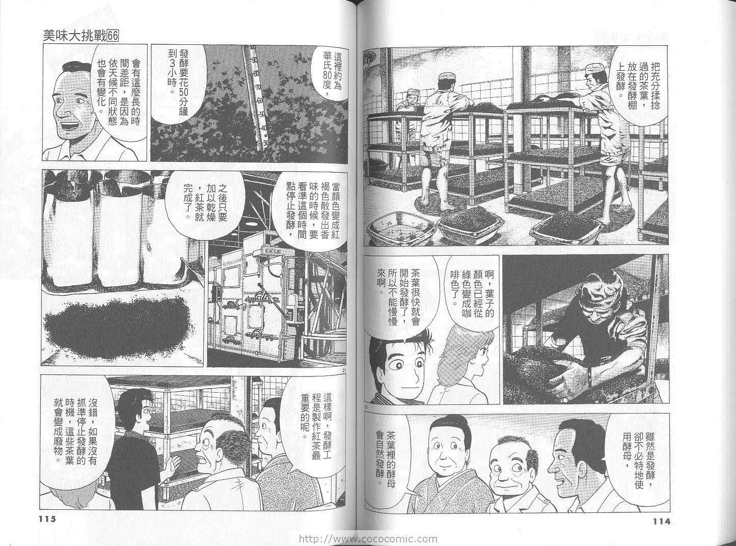 第66卷61