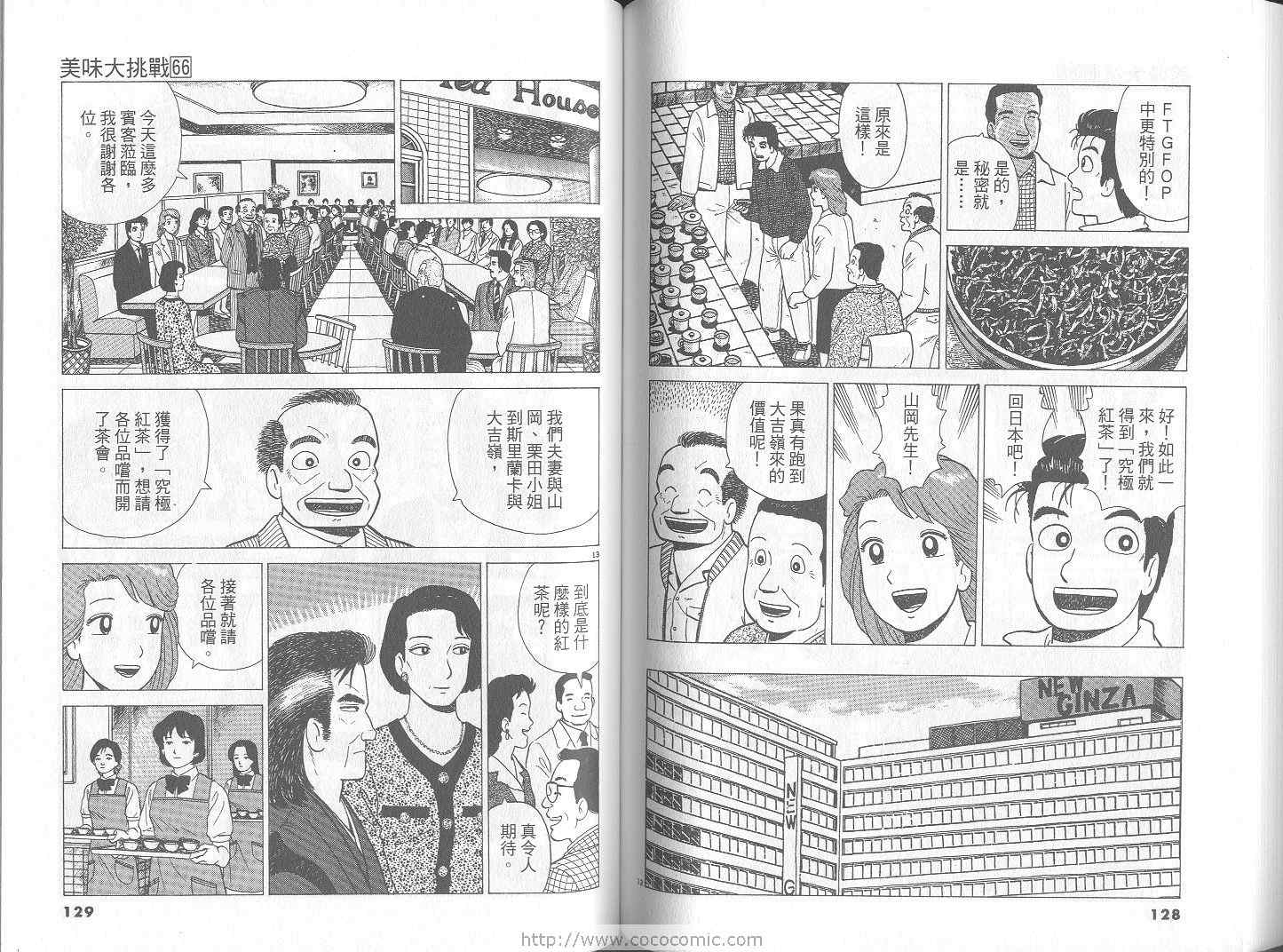 第66卷68