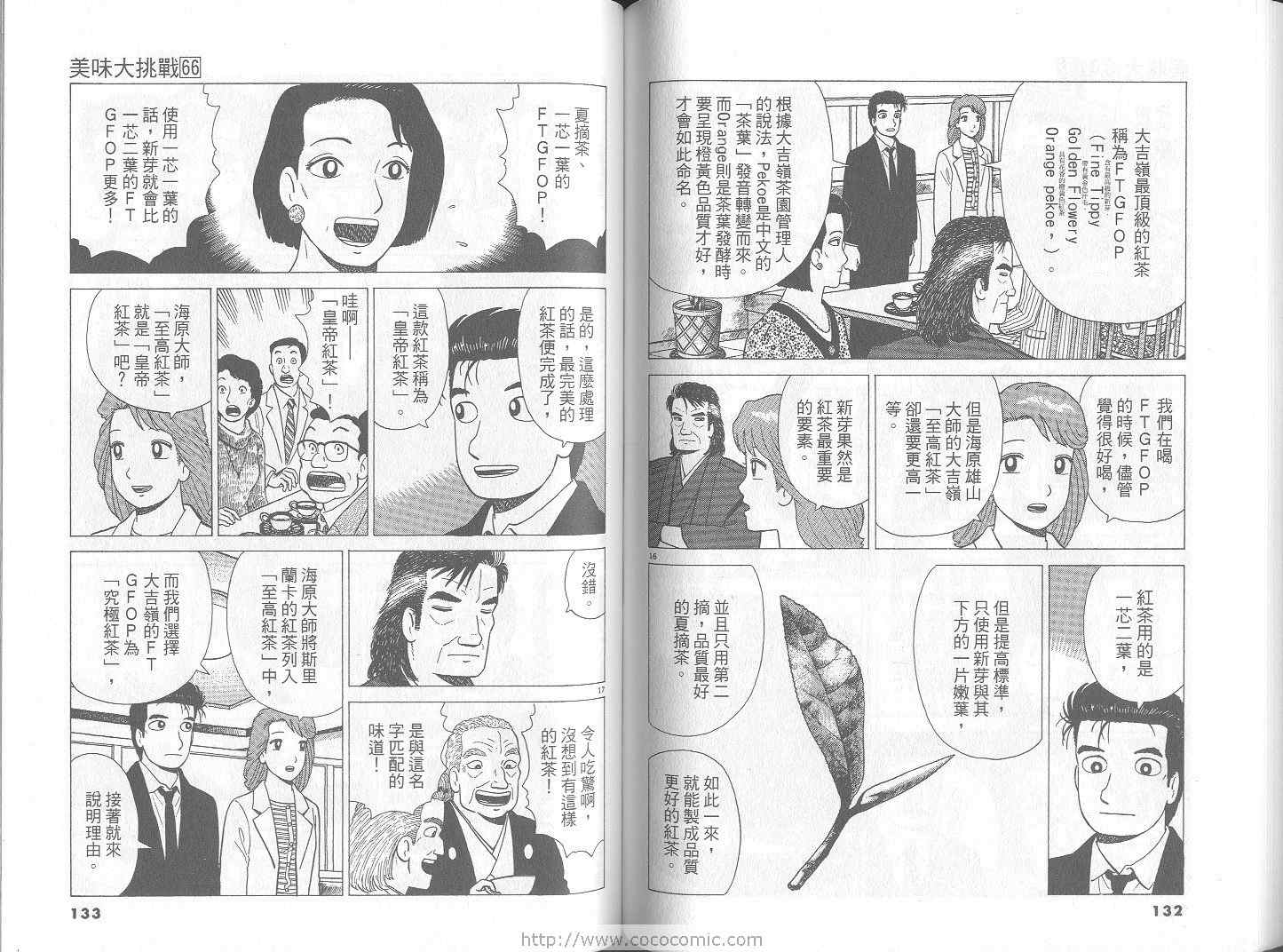 第66卷70