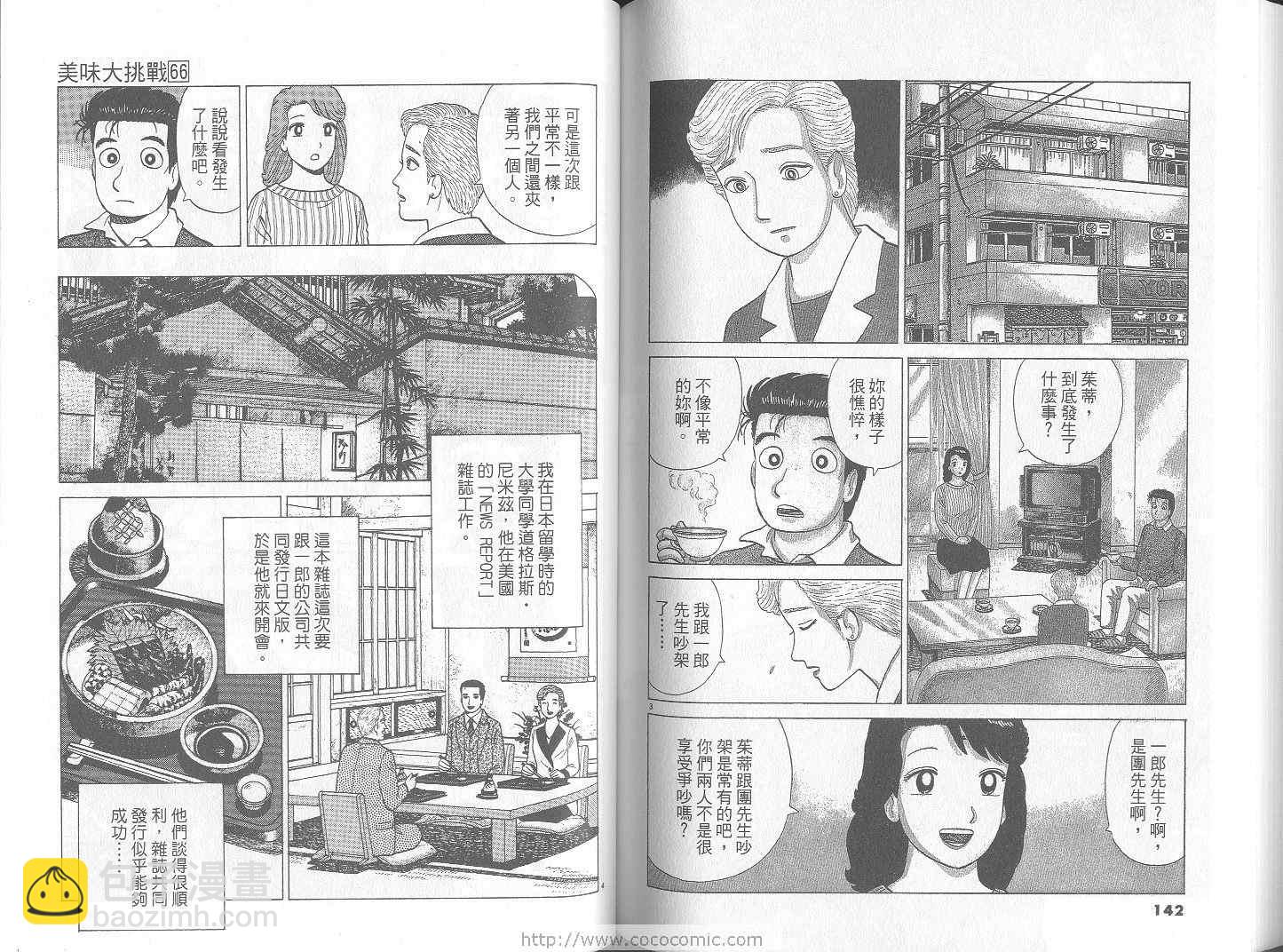 第66卷75