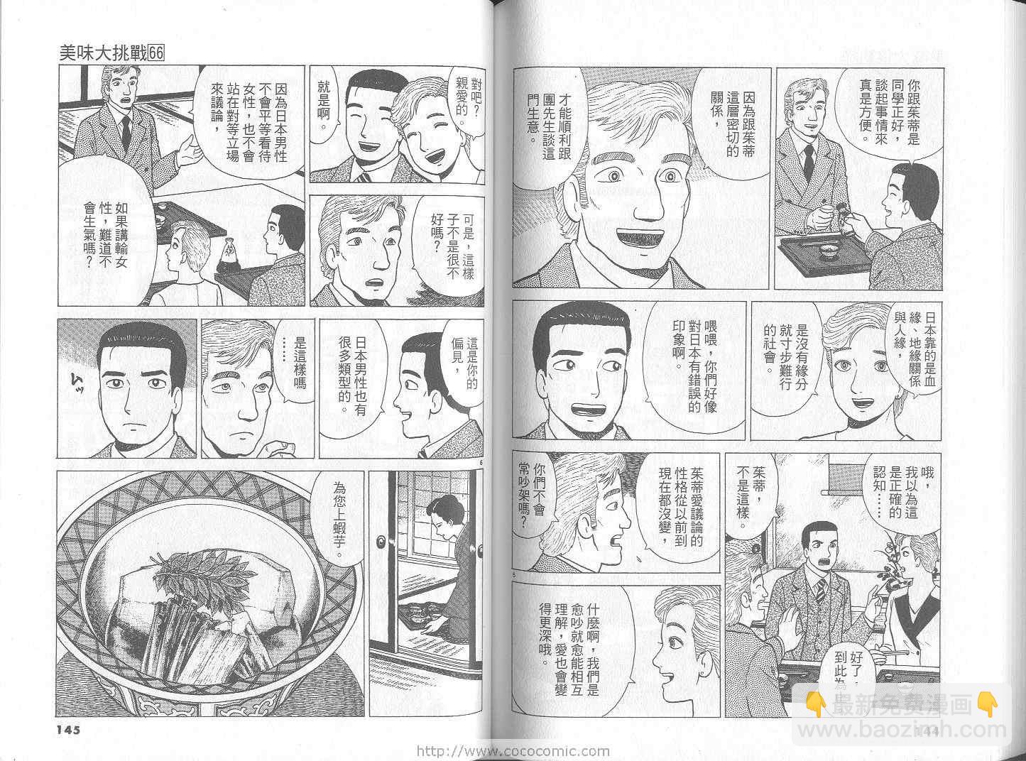 第66卷76