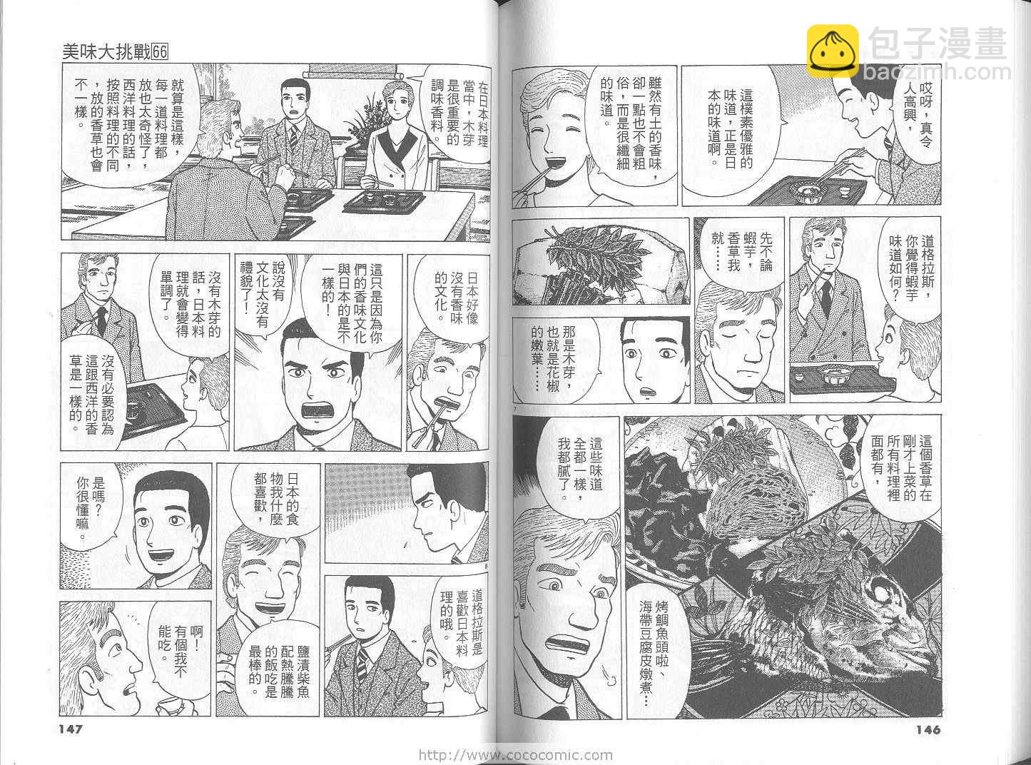第66卷77