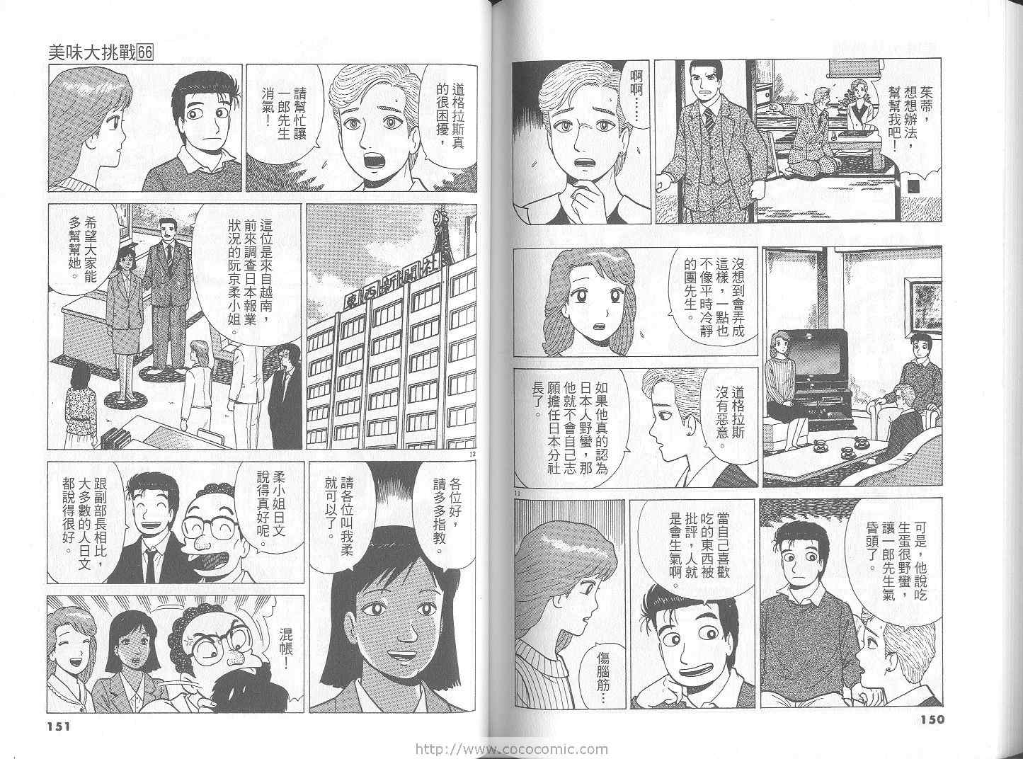 第66卷79