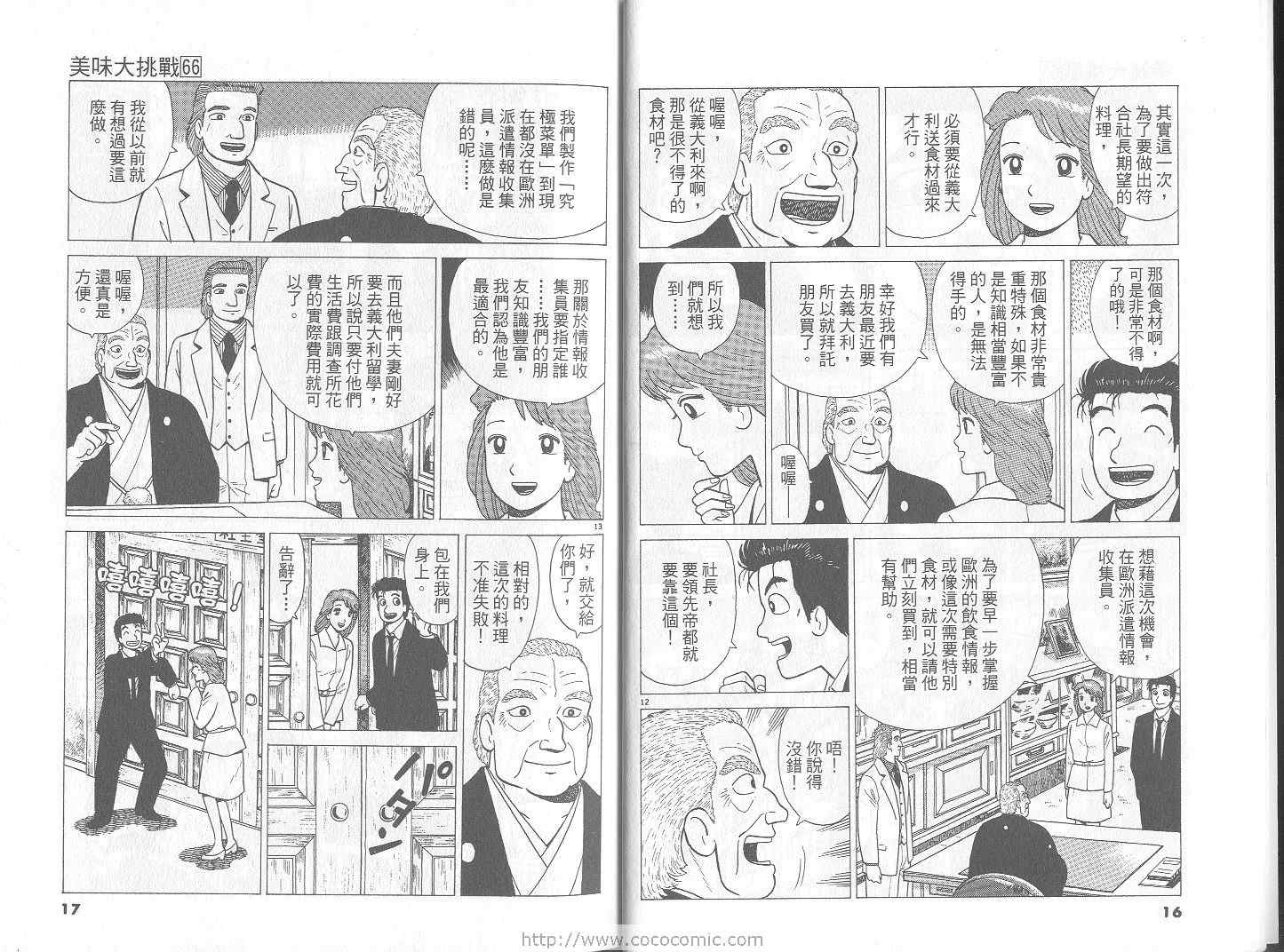 第66卷8