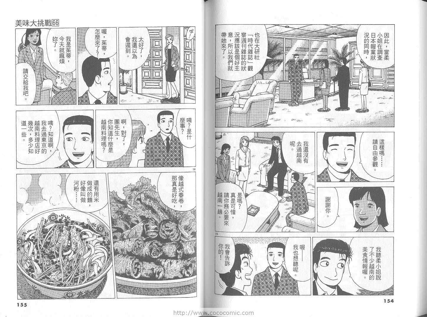 第66卷81