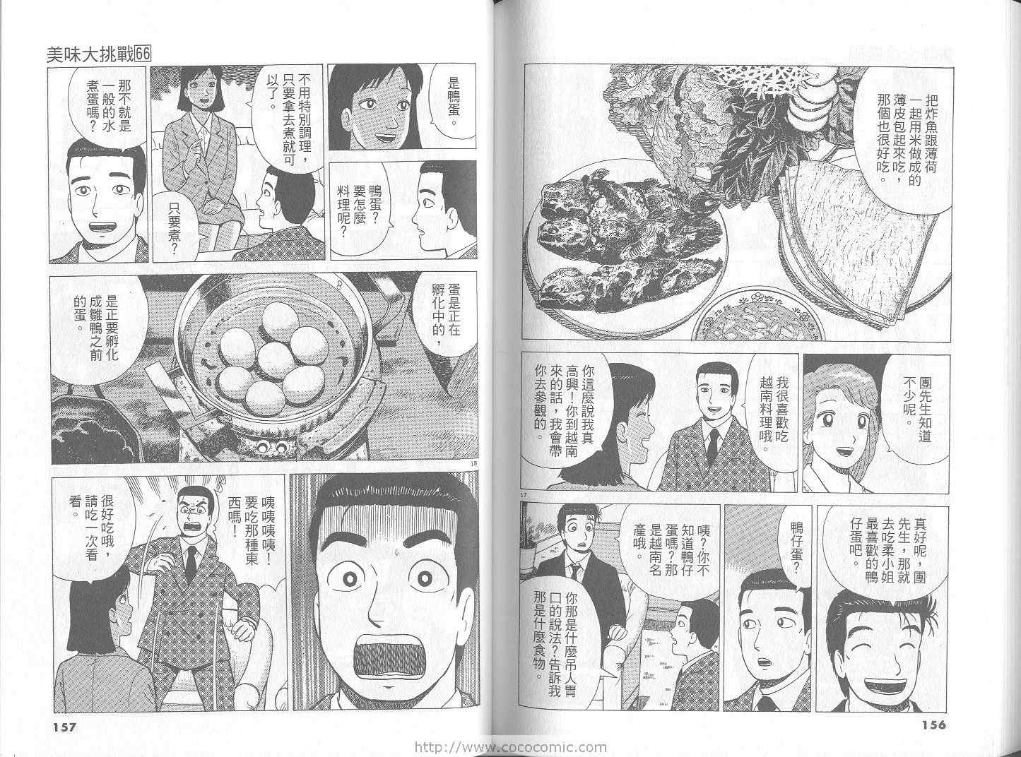 第66卷82