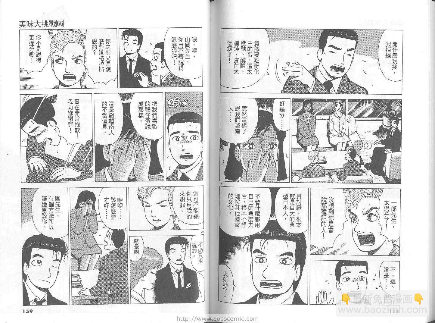 第66卷83