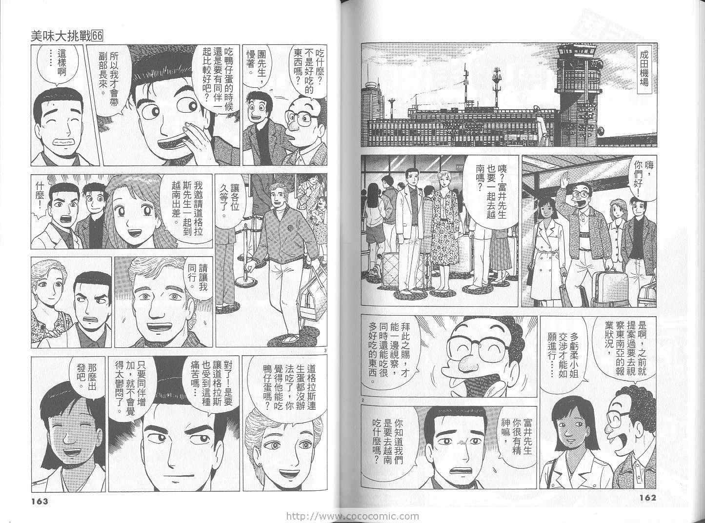 第66卷85