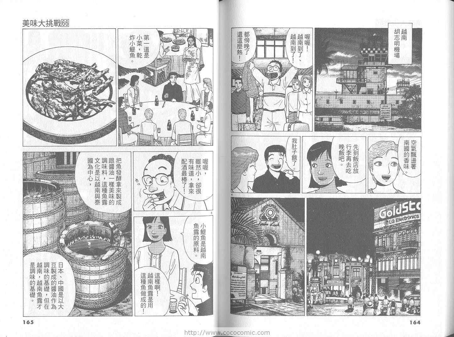 第66卷86