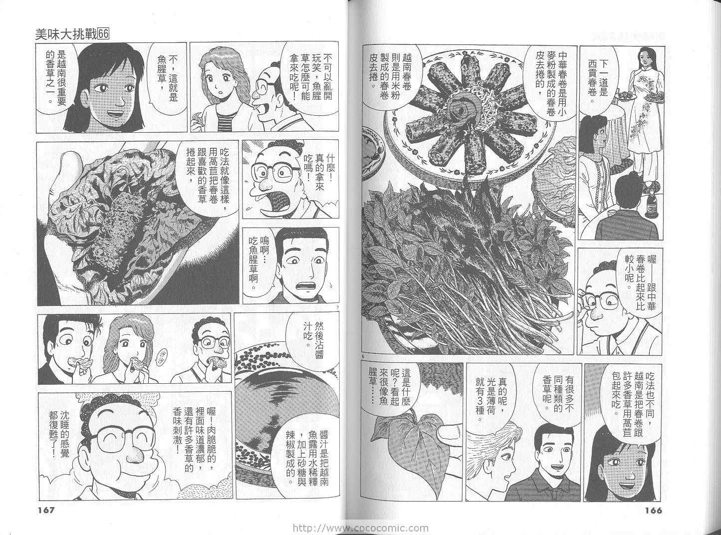 第66卷87
