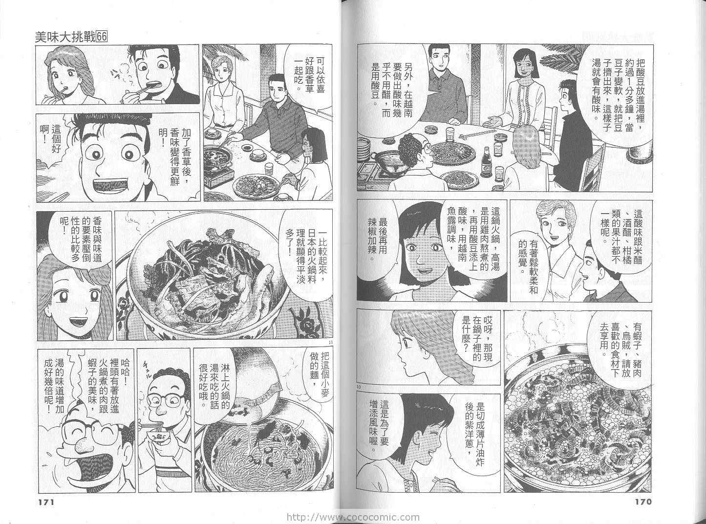 第66卷89
