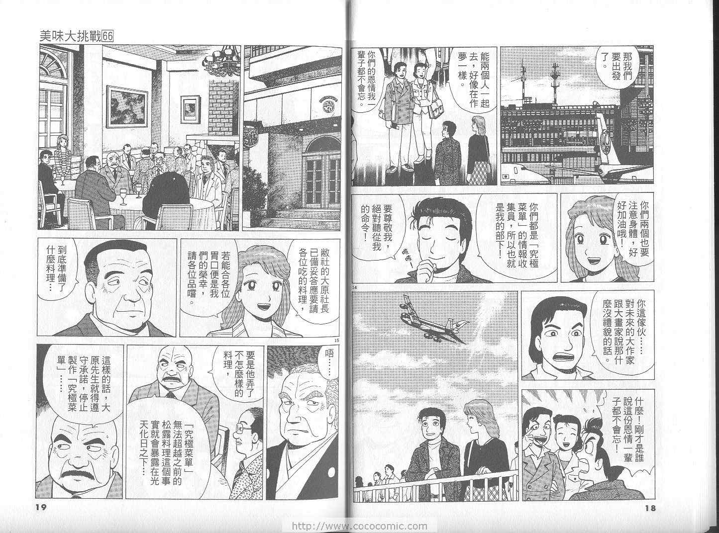 第66卷9