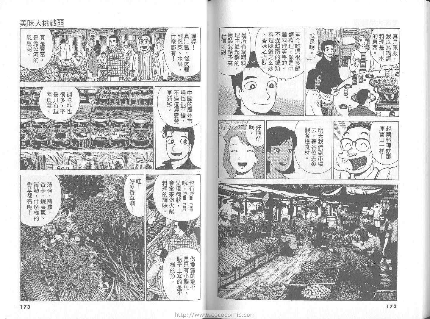 第66卷90