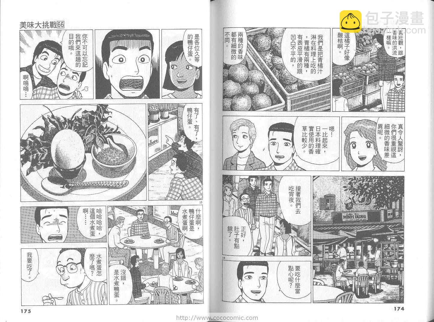 第66卷91