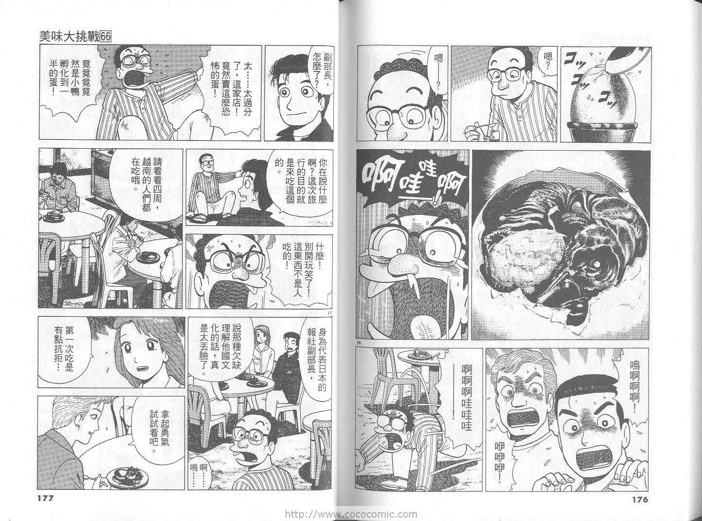 第66卷92