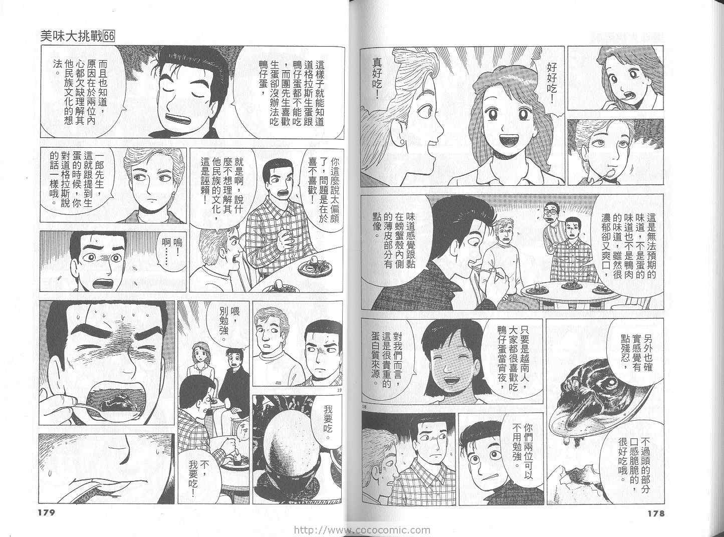 第66卷93
