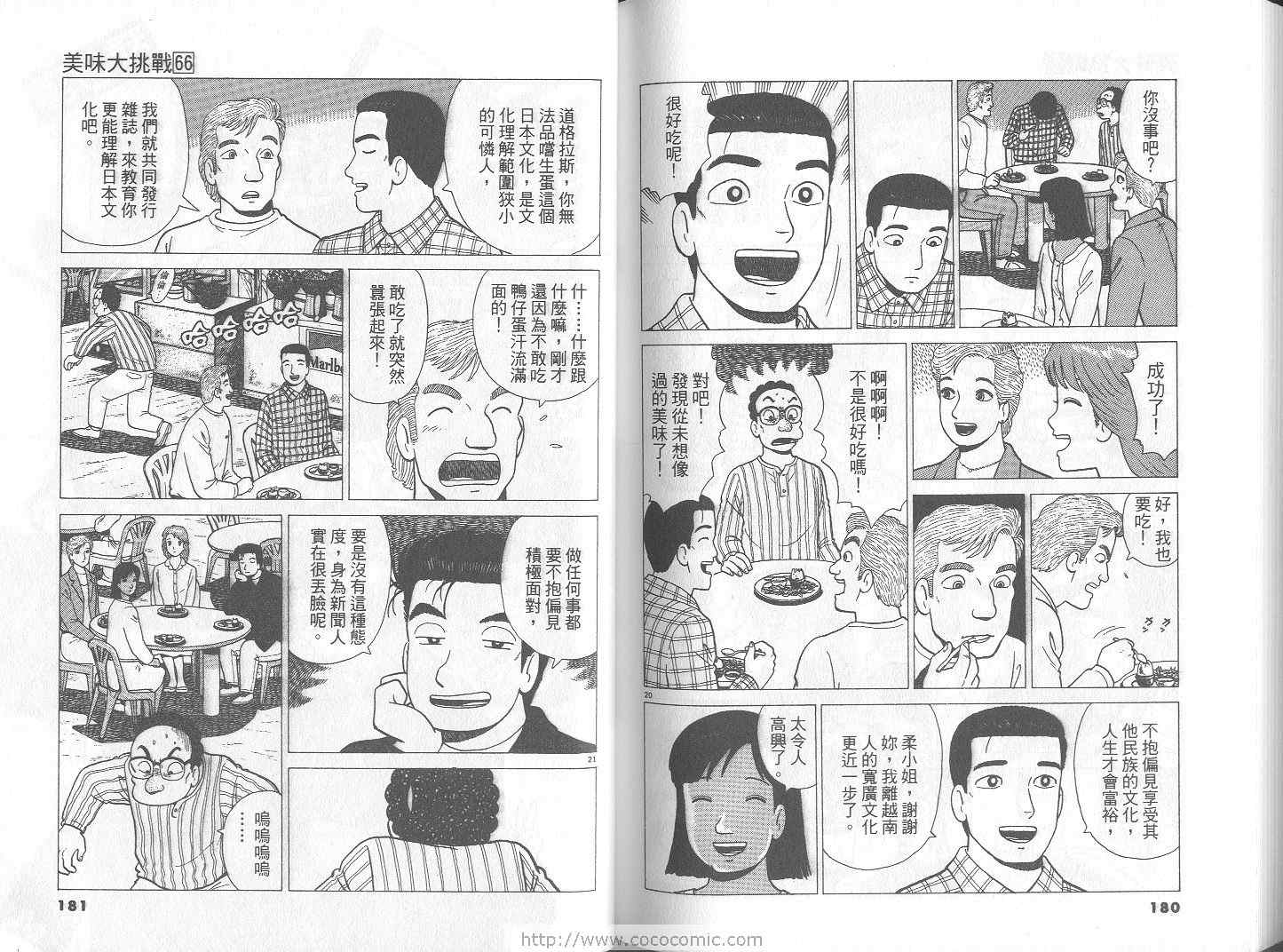 第66卷94