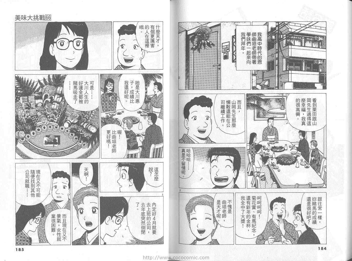 第66卷96
