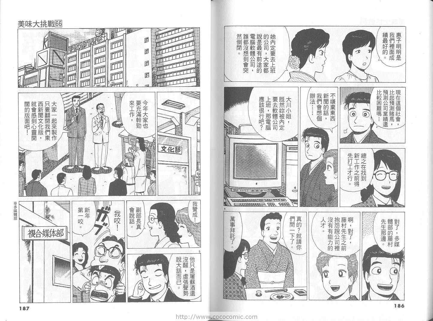第66卷97