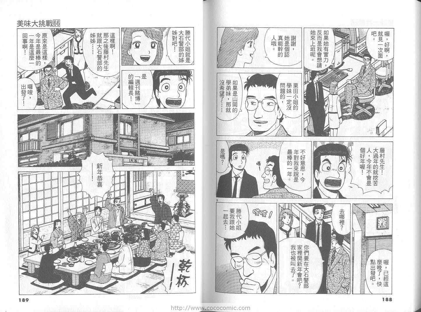 第66卷98