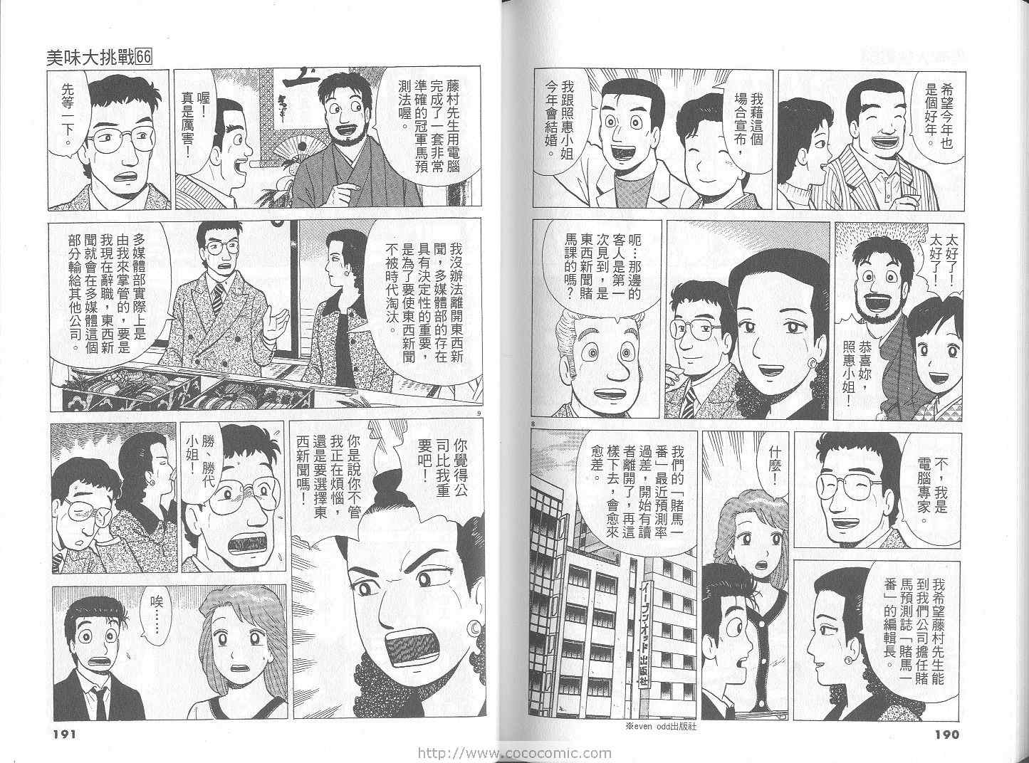第66卷99
