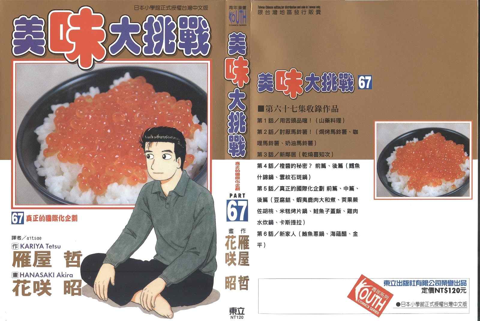 第67卷0