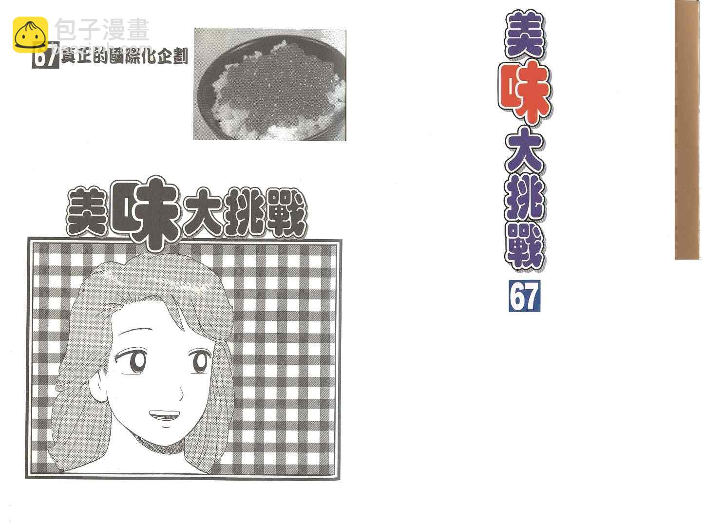 第67卷1