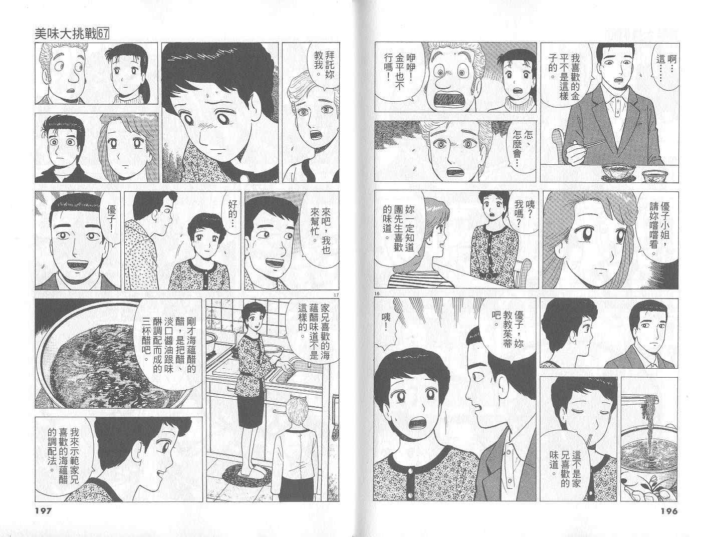 第67卷102