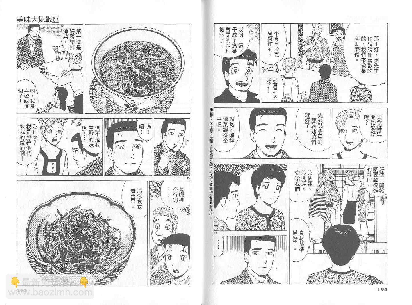 第67卷105