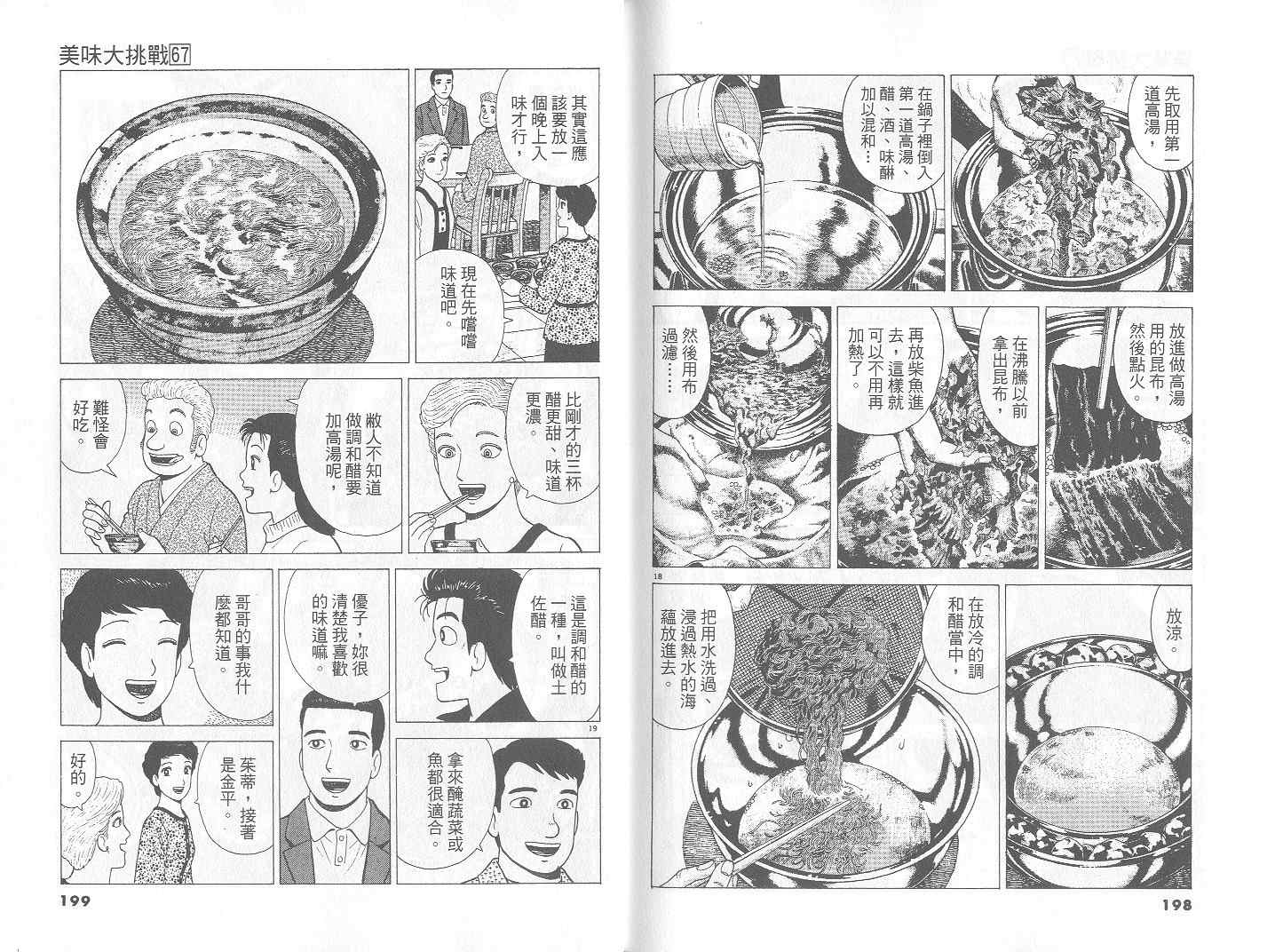 第67卷107