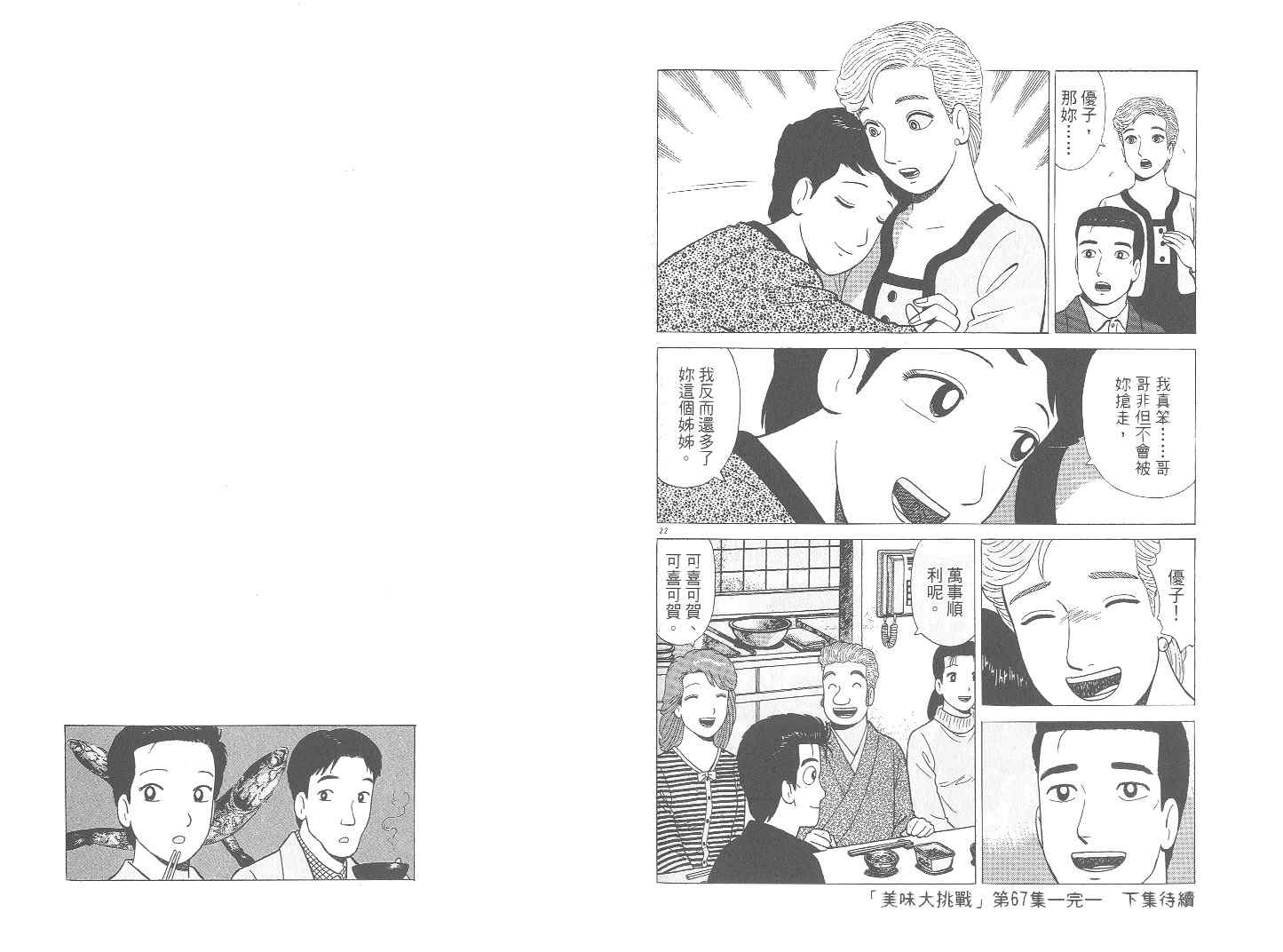 第67卷109