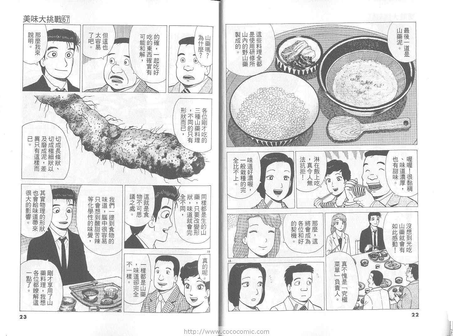 第67卷11