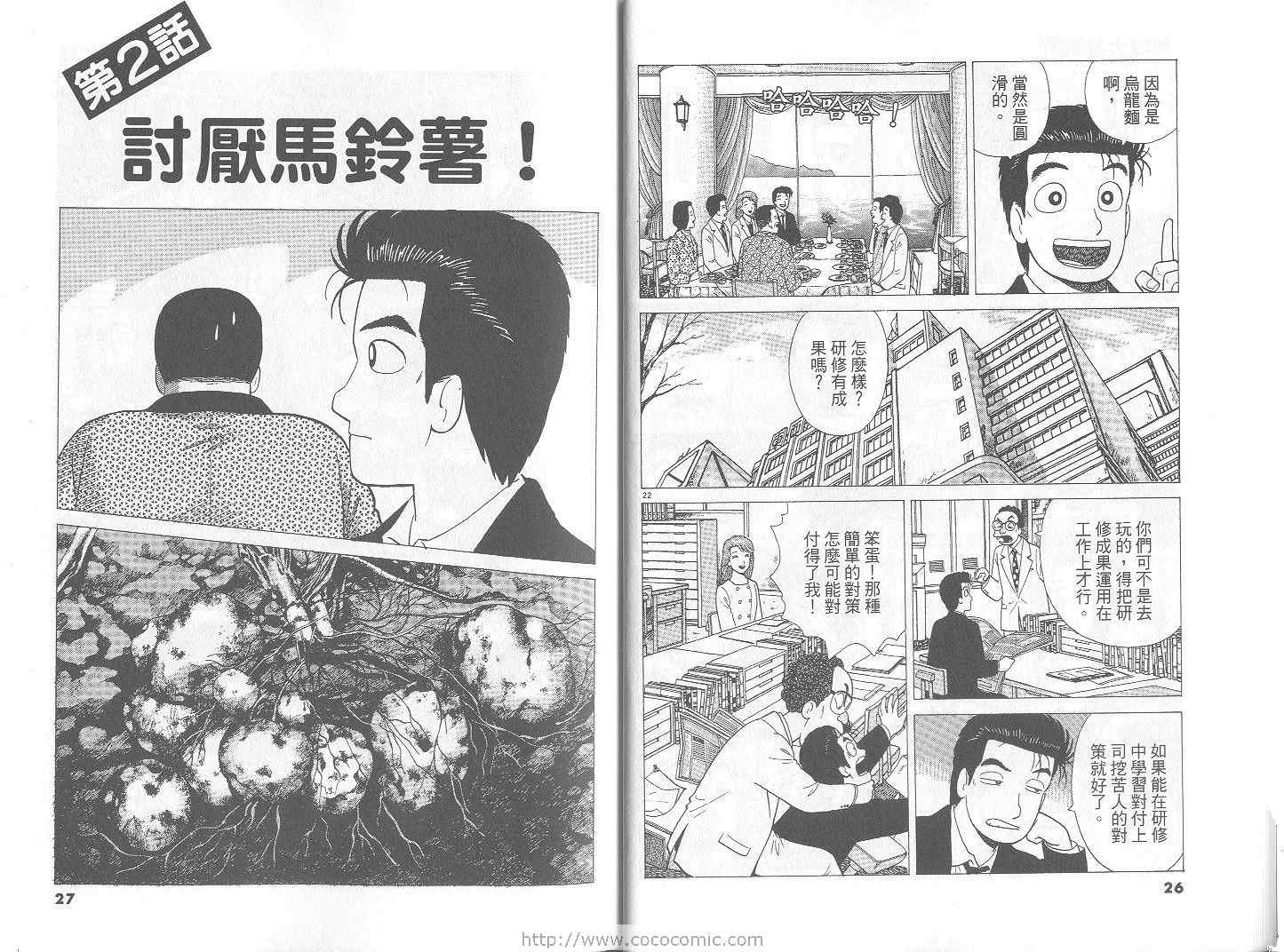 第67卷13